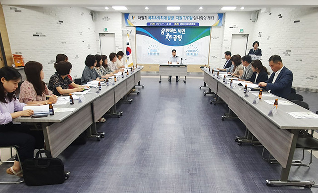 광명시가 하절기 복지사각지대 발굴·지원 TF팀을 구성한 가운데 회의를 진행하고 있다. (제공: 광명시) ⓒ천지일보 2019.7.8