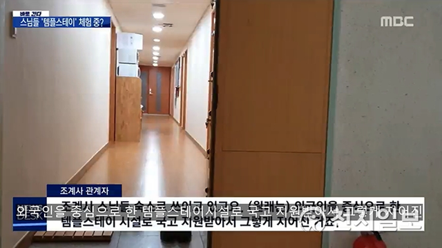 MBC 뉴스데스크 ‘바로간다’ 팀 보도 영상 캡쳐.