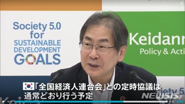 구보타 마사카즈(久保田政一) 일본 게이단렌 사무총장이 지난 8일 기자회견을 열고 일본의 한국 수출규제 조치에 대해 발언하고 있다. 그는 한국과의 교류는 지속할 것이라면서도, 이번 조치에 대해 