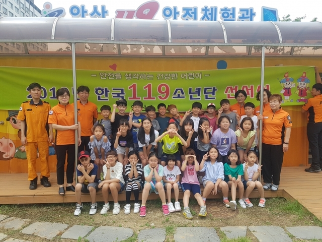 안산소방서가 10일 안산119안전체험장에서 송호초등학교 지도교사 및 학생 30여명이 참석한 가운데 한국119소년단 선서식을 가졌다.ⓒ천지일보 2019.7.10