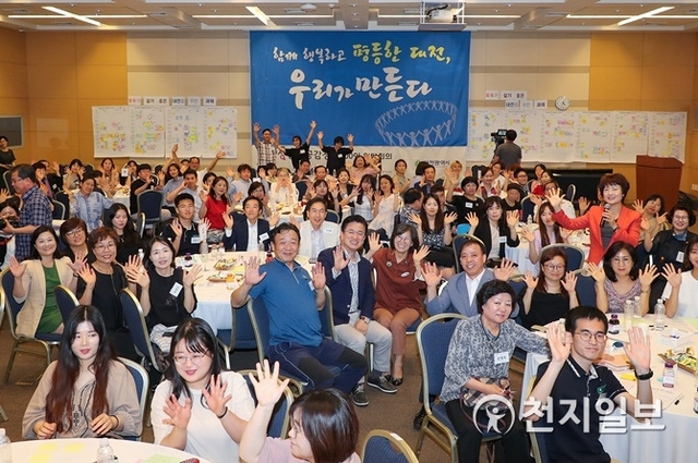 대전시가 12일 오후 1시 30분 대전컨벤션센터에서 시민이 체감할 수 있는 정책 마련을 위해 ‘양성평등 공감정책 100인 원탁회의’를 개최했다. (제공: 대전시) ⓒ천지일보 2019.7.12