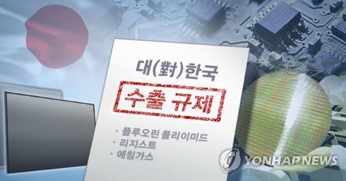 일본, 반도체 디스플레이 소재 한국 수출규제 (출처: 연합뉴스)
