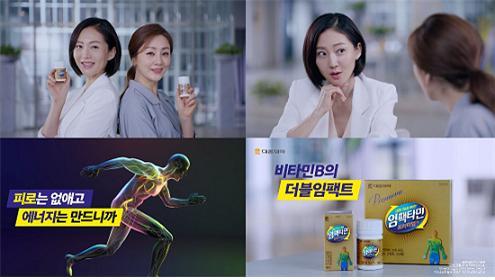‘비타민B의 더블 임팩트, 임팩타민’ TV 광고 온에어 (제공: 대웅제약) ⓒ천지일보 2019.7.15