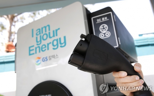 GS칼텍스 전기차 충전기. (출처: 연합뉴스)