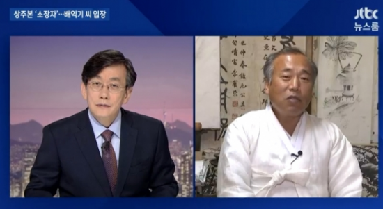 훈민정음 상주본의 현 소유자 배익기씨가 15일 JTBC ‘뉴스룸’과 인터뷰하고 있다. (출처: JTBC 방송 캡쳐)