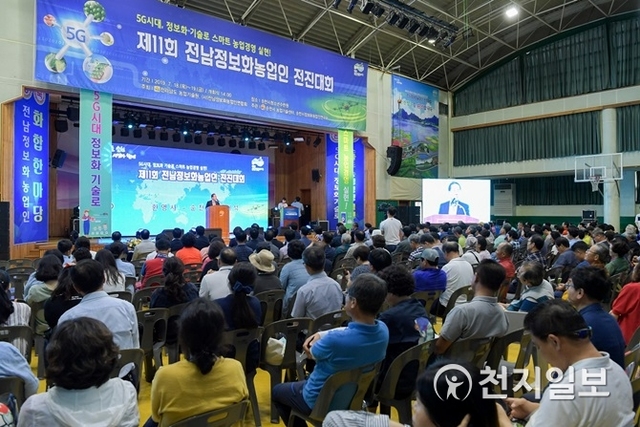 전남 순천시 청소년수련원에서 지난 18일부터 19일까지 양일간 전남 정보화농업인 500여명이 참여한 가운데 제11회 전남정보화농업인 전진 대회가 열리고 있다. (제공: 순천시) ⓒ천지일보 2019.7.19