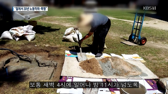 KBS2 뉴스 보도 영상 캡쳐.
