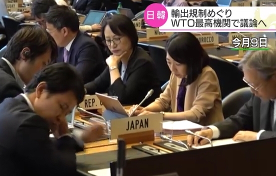 지난 9일 세계무역기구(WTO)에서 백지아 한국대사(위쪽 두 번째)와 일본측 대사(오른쪽 끝)의 모습 (출처: NHK 보도 캡처) 2019.7.13