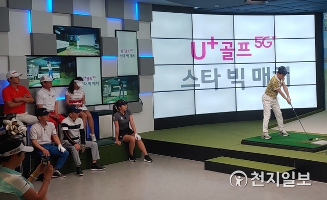 LG유플러스가 오는 23일 프로골퍼와 연예인이 참가한 스크린골프 대회 ‘U+골프 5G 스타 빅매치’를 U+골프 앱과 ‘JTBC Golf’ 통해 중계 방송된다고 22일 밝혔다. (제공: LG유플러스) ⓒ천지일보 2019.7.22