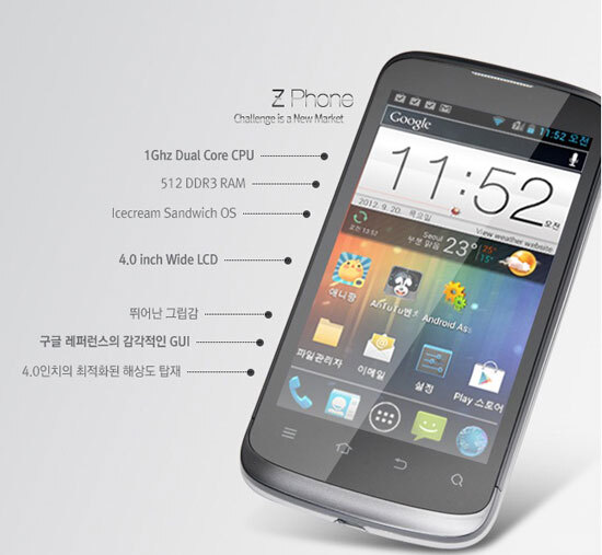중국 휴대전화 제조사 ZTE가 G마켓을 통해 4인치 듀얼코어 저가스마트폰인 Z폰을 출시했다. (사진제공: G마켓)