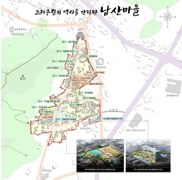강화군 남산지구 도시재생사업 개념도. (제공: 강화군) ⓒ천지일보 2019.7.27