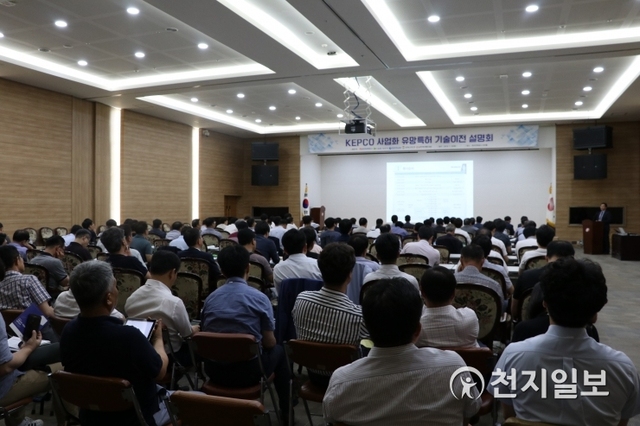 한국전력이 23일 한전 본사에서 에너지밸리 협약 기업 및 전력산업 분야 기업 관계자가 참석한 가운데 '유망특허 기술이전 설명회'를 하고 있다. (제공: 한국전력) ⓒ천지일보 2019.7.29