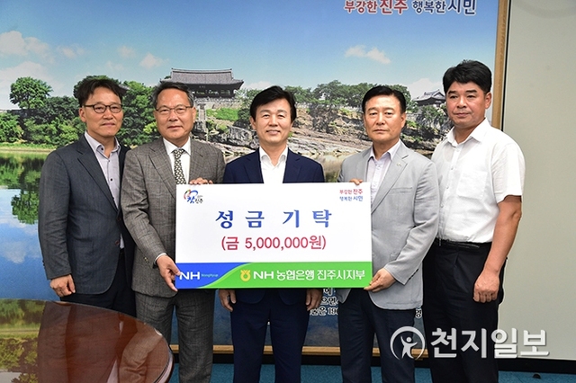 지난 30일 시청 기업인의 방에서 이웃돕기 백미·성금 기탁식이 열린 가운데 조규일 진주시장과 농협 관계자들이 기념촬영을 하고 있다. (제공: 진주시) ⓒ천지일보 2019.7.31