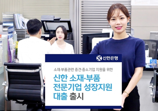 (제공: 신한은행)