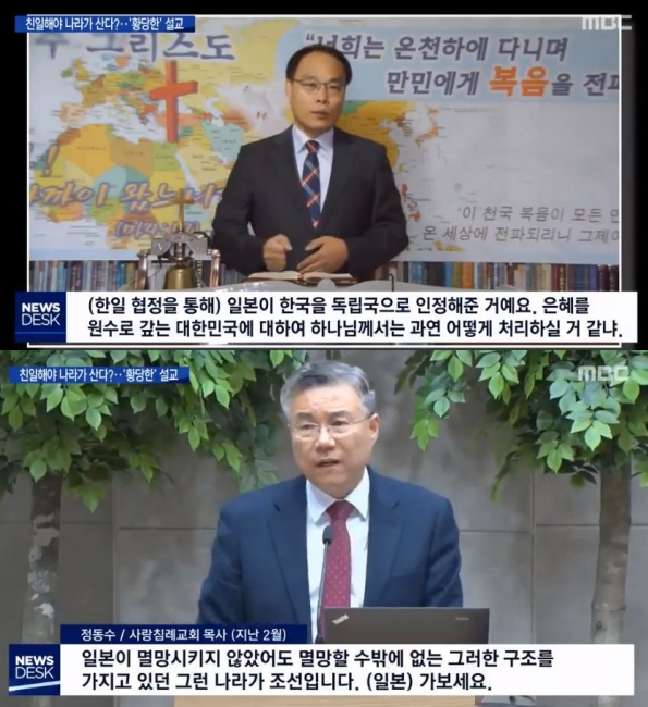 MBC TV 시사교양 스트레이트 방송 캡쳐.