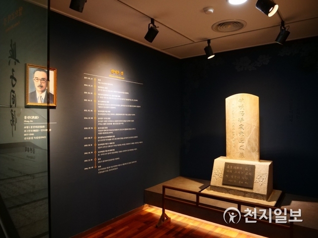 인천시립박물관 작은전시 ‘만오 홍진, 100년의 꿈을 쓰다’ 전경. (제공: 인천시) ⓒ천지일보 2019.8.8