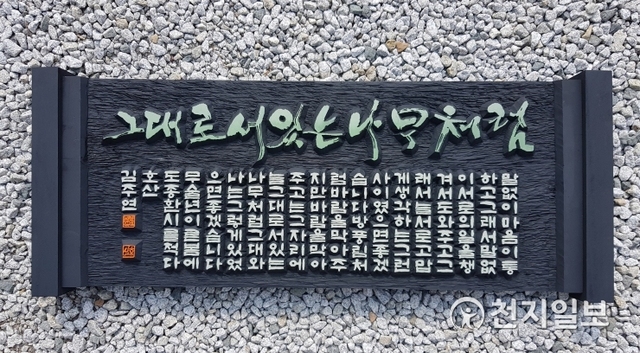 호산 김주연 명인의 작품 (제공: 호산 김주연 명인) ⓒ천지일보 2019.8.9
