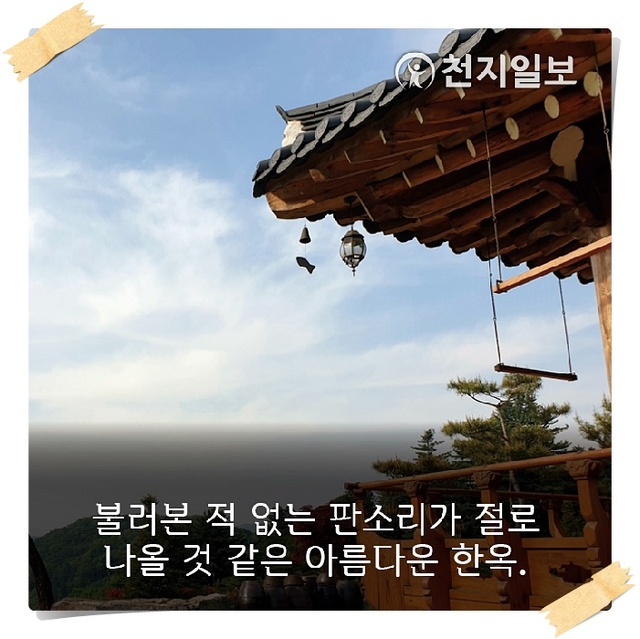 양평 오르다온 카드뉴스 ⓒ천지일보 2019.8.9