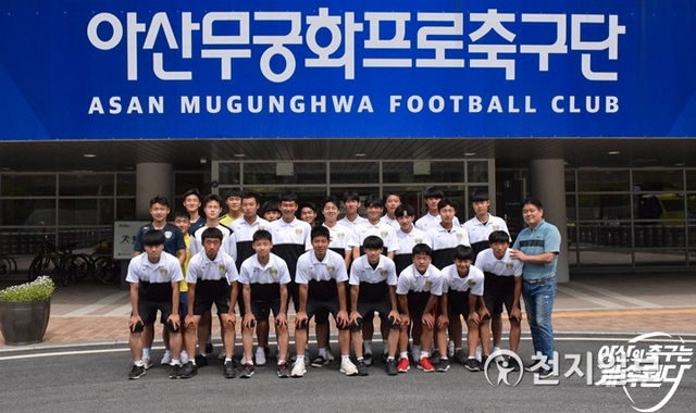 아산무궁화프로축구단 산하 유소년 U18팀. (제공: 아산무궁화프로축구단) ⓒ천지일보 2019.8.9