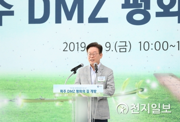 이재명 경기지사가 9일 파주 DMZ 평화의 길 개방 기념식에서 발언하고 있다. (제공: 경기도) ⓒ천지일보 2019.8.10