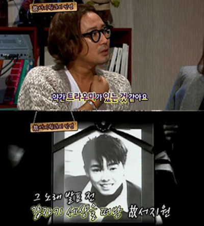 서지원, 사망 전 남긴 유서는? “저를 항상 기억해주세요” (출처: KBS 2TV ‘해피투게더4’)
