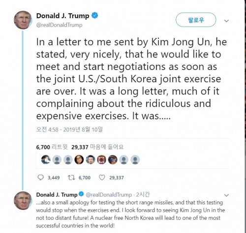 도널드 트럼프 미국 대통령이 10일 트위터를 통해 김정은 북한 국무위원장에게 친서를 받았다고 밝혔다. 사진은 트럼프 대통령의 트위터 캡쳐.