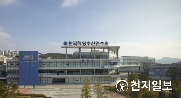 한국해양수산연수원. ⓒ천지일보 2019.8.12