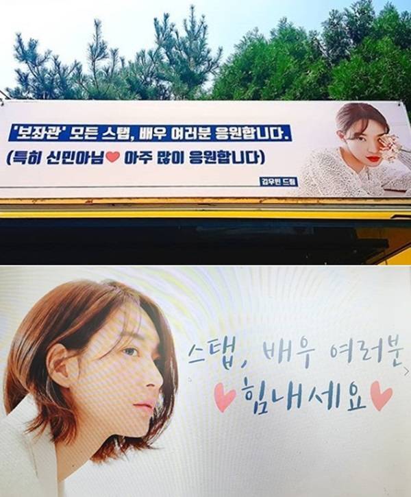 김우빈 신민아 (출처: 커피차 서포트 전문 업체 인스타그램)