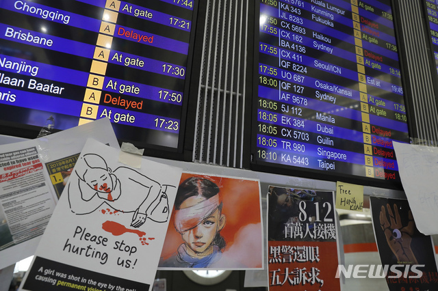 12일 오후6시 이후 항공기 운항이 취소된 홍콩 국제공항이 내일 새벽 비행 일정을 정상적으로 재개한다. (출처: 뉴시스)