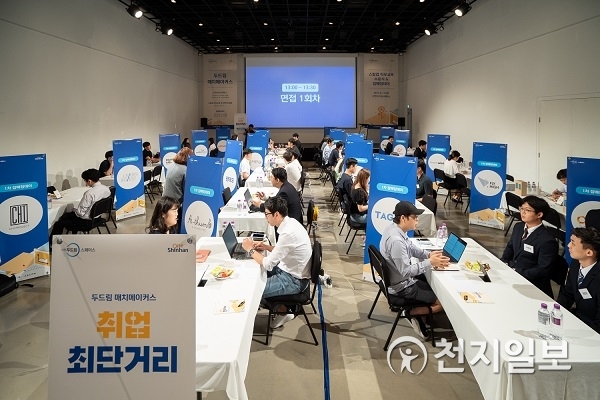 잡(Job) 매칭데이에 참가한 구직자들이 면접을 보고 있다. (제공: 신한금융그룹) ⓒ천지일보 2019.8.14