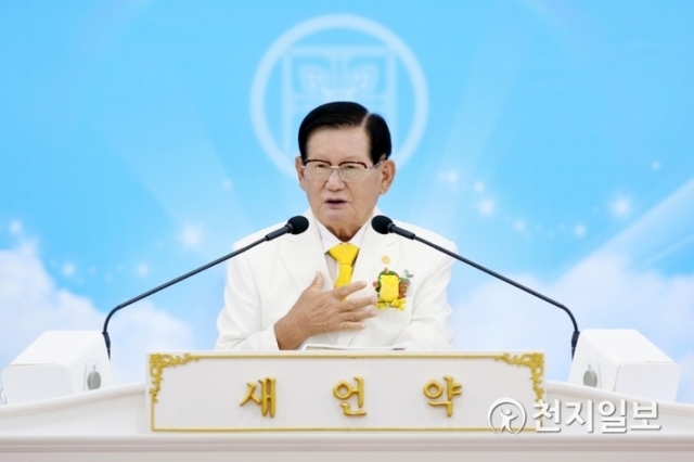 Shincheonji Church of Jesus, The Temple of the Tabernacle of the Testimony (Shincheonji Church of Jesus, Chairman: Man Hee Lee) held its 'Feast of Tabernacles' service on the 14th, and chairman Mr. Man Hee Lee preached during the service. (Photo by: Shincheonji Church of Jesus) ⓒCheonji Daily 15.7.2019
