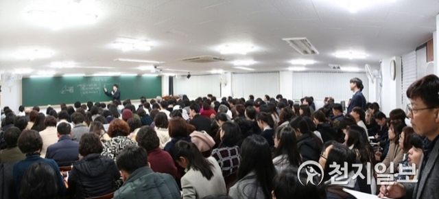 A lecture at Shincheonji Church of Jesus’ Zion Mission Center (Photo by: Shincheonji Church of Jesus) ⓒCheonji Daily 23.11.2018