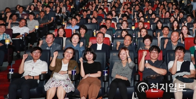 14일 저녁 220여명의 직원들과 함께 메가박스 남양주점에서 영화 ‘봉오동전투’를 단체 관람하고 있다. (제공; 남양주시) ⓒ천지일보 2019.8.16