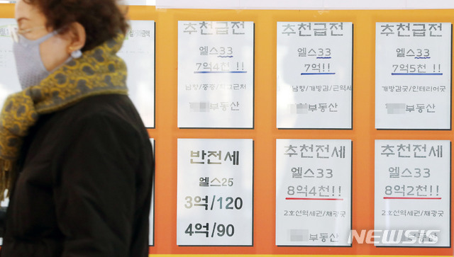 서울 송파구 부동산중개업소에 급매매 시세표가 붙어 있는 모습. (출처: 뉴시스)