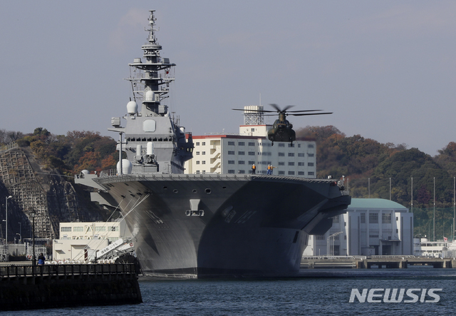 2016년 12월 일본 요코스카에 정박해 있는 이즈모 함의 모습. (출처: 뉴시스)