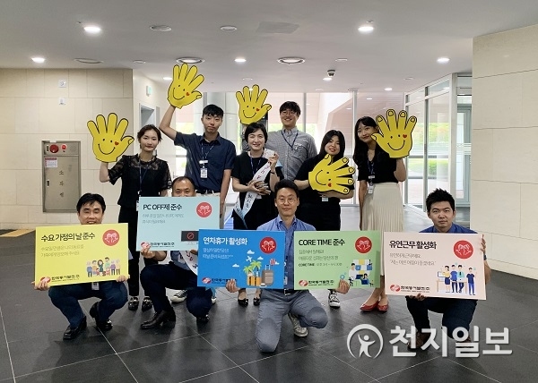 한국동서발전 직원들이 기업문화 개선을 위한 ‘하이파이브 하시죠!’ 캠페인 기념촬영을 하고 있다. (제공: 한국동서발전) ⓒ천지일보 2019.8.19