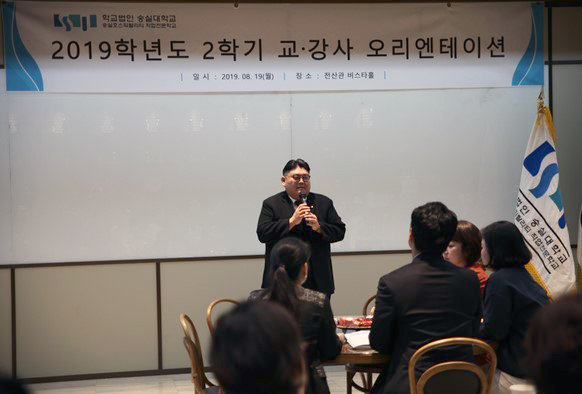 2019학년도 오리엔테이션 모습 (제공: 숭실호스피탈리티 직업전문학교)