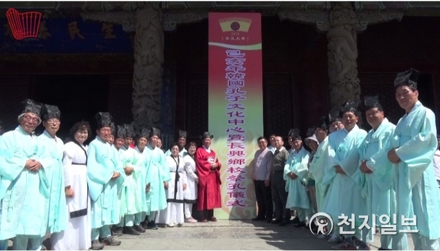 한국공자문화센터 관계자들과 장흥향교 유림들이 석전전례 행사를 마치고 기념사진을 찍고 있다. (제공: 한국공자문화센터) ⓒ천지일보 2019.8.20
