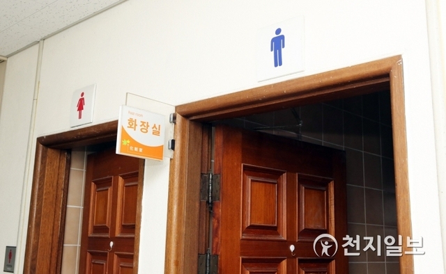 자료사진. 전북 정읍시가 남녀공용 화장실 이용에 대한 시민들의 안전과 불편을 해소하기 위해 민간 개방화장실 남녀분리 지원사업에 따른 지원 희망자를 모집한다. (제공: 정읍시) ⓒ천지일보 2019.8.22