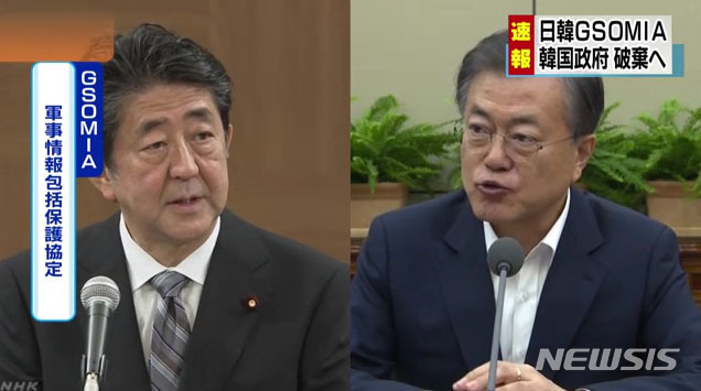 청와대가 ‘한일군사정보보호협정(GSOMIA)’을 연장하지 않기로 결정한 내용이 22일 오후 일본 NHK를 통해 속보로 방송되고 있다. (출처: 연합뉴스)