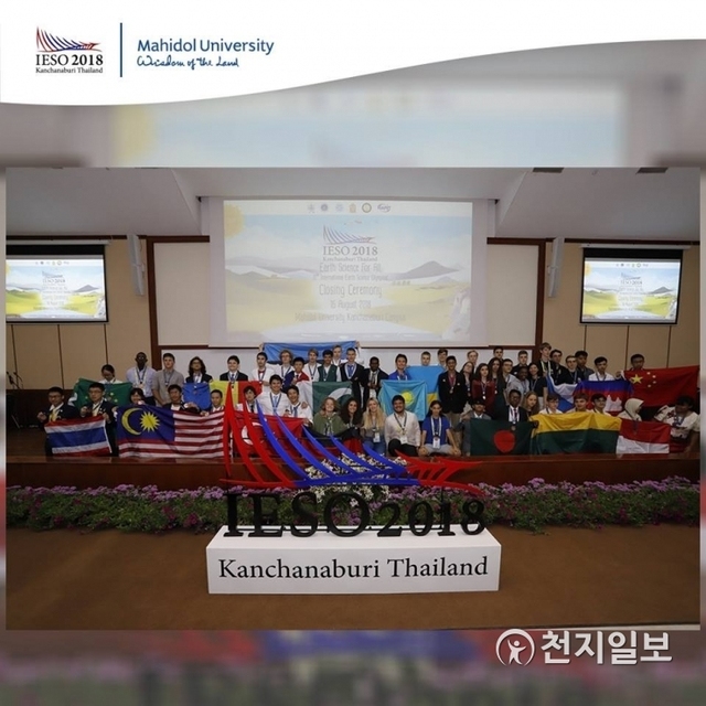 지난해 8월 태국에서 열린 ‘제12회 국제지구올린피아드(IESO)’ 개막식 모습. (제공: 대구시) ⓒ천지일보 2019.8.23