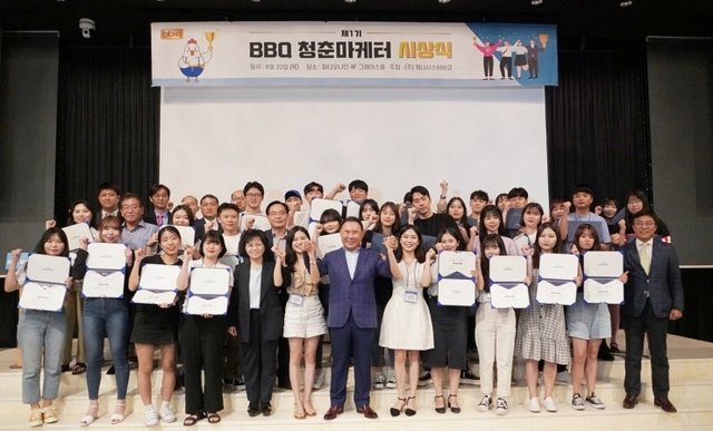 윤홍근 제너시스BBQ 회장(가운데)과  BBQ 청춘마케터 1기 수료식에 참여한 수상자들이 기념촬영을 하고 있다. (제공: 제너시스BBQ)