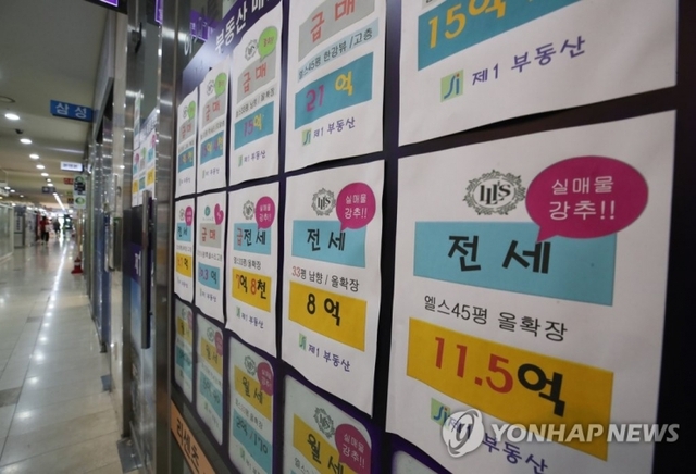 서울 시내 한 아파트 상가 부동산 중개업소에 매매와 전세 가격표가 붙어 있다. (출처: 연합뉴스)