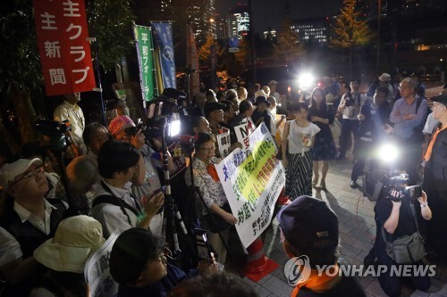 (도쿄=연합뉴스) 일본이 한국을 백색 국가(화이트리스트, 수출 심사 우대국)에서 제외하는 조치를 시행하기 전날인 27일 오후 일본 도쿄도(東京都) 소재 총리관저 앞에서 시민들이 항의 시위를 벌이고 있다. 