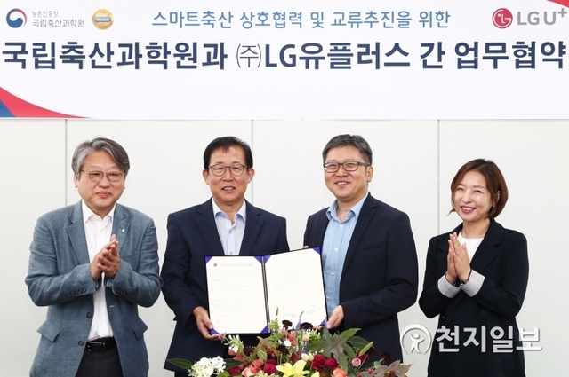 LG유플러스가 농촌진흥청 국립축산과학원과 손잡고 5G 기반 스마트 축산 활성화 협력을 추진한다고 28일 밝혔다. 5G 기술을 축산 산업에 활용하는 것은 이번이 처음이다. (제공: LG유플러스) ⓒ천지일보 2019.8.28