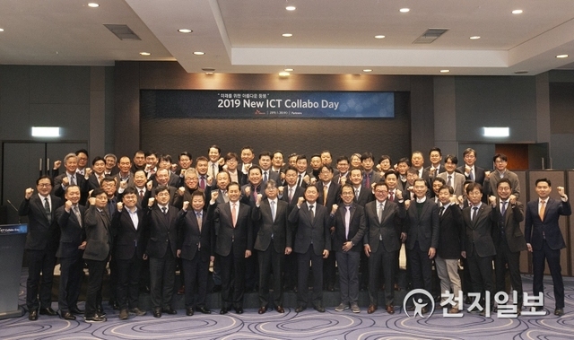 지난 1월 SK텔레콤이 ‘2019 뉴 ICT 콜라보데이(2019 New ICT Collabo Day)’를 개최한 가운데 SK텔레콤과 협력사 관계자들이 단체 사진을 찍고 있다. (제공: SK텔레콤)