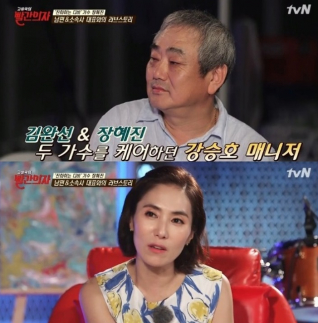강승호·장혜진 이혼 (출처: tvN)