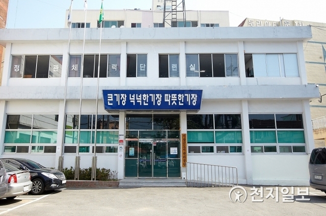 부산 기장군도시관리공단. ⓒ천지일보 2019.9.4