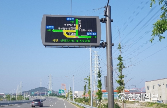 지능형교통체계 시스템 도로전광표지. (제공: 목포시) ⓒ천지일보 2019.9.5