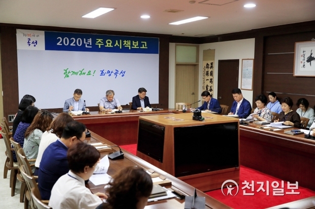 전남 곡성군이 지난 4일 군청 소통마루에서 ‘2020년 주요시책 보고회’를 개최하고 있다. (제공: 곡성군) ⓒ천지일보 2019.9.5